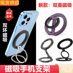 強度工場ダブルリング磁気リング携帯電話ホルダー magsafe 磁気ホルダー両面磁気デスクトップホルダー