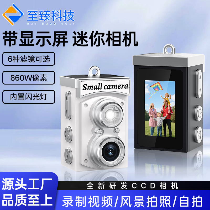 Cross-Border Retro Ccd Camera High-Definition Photo and Video Home Mini Card Machine Filter Fill Light Digital Camera