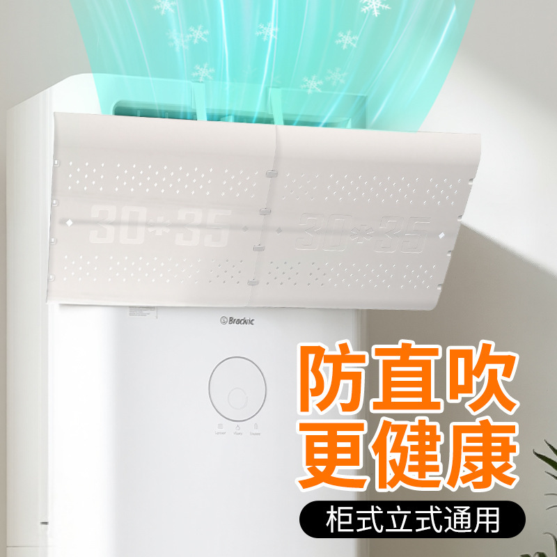 New plastic vertical cabinet air conditioner wind deflector, cabinet unit baffle to prevent direct cold air blowing, universal for vertical air conditioner vents New plastic vertical cabinet air conditioner wind deflector, cabinet unit baffle to prevent direct cold air blowing, universal for vertical air conditioner vents