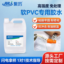 JL-268ܛPVC�����zˮ�����·�塢ݔҺ���ߏ���ճ�ӏͺ����zճ��