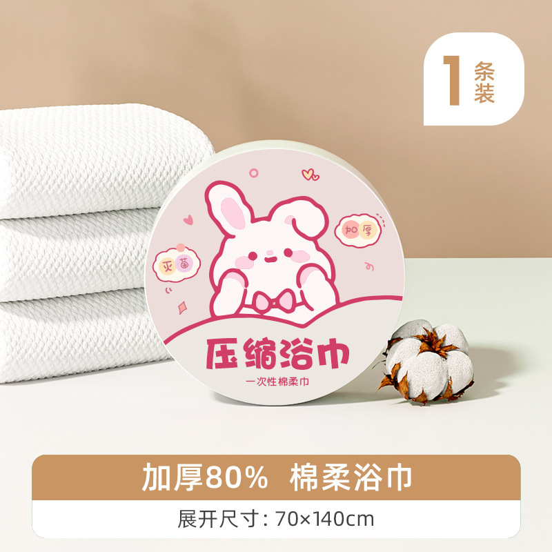 使い捨てバスタオル旅行は単独包装で厚くして、乾燥用圧縮タオルで風呂タオルを洗う綿の家庭用接客をする|undefined