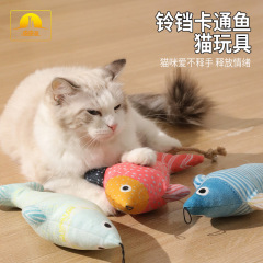 喵心宝原创猫咪玩具吊卡铃铛卡通鱼猫玩具自嗨解闷神器含猫薄荷