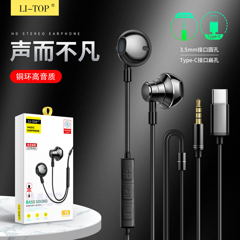 V5 In-Ear Type-C All-Metal Heavy Bass Quality Android Smart Wired Earphones with Microphone for Calls
