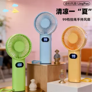 2026新款手持无极调速挂绳风扇USB充电小型数显风扇批发可印logo