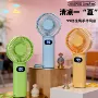 无极usb手持充电风扇