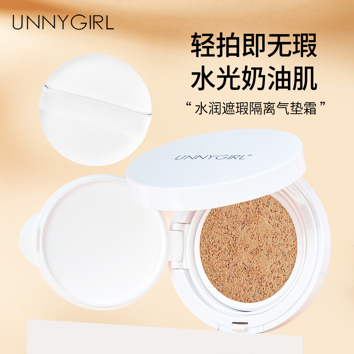 UNNTGIRL Lightweight Air Cushion BB Cream CC Cream Concealer Foundation Natural Lightweight BB Cream, one piece dropshipping