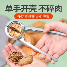 核桃夹子家用榛子夹钳子神器开坚果山核桃工具夹核桃剥壳器自动