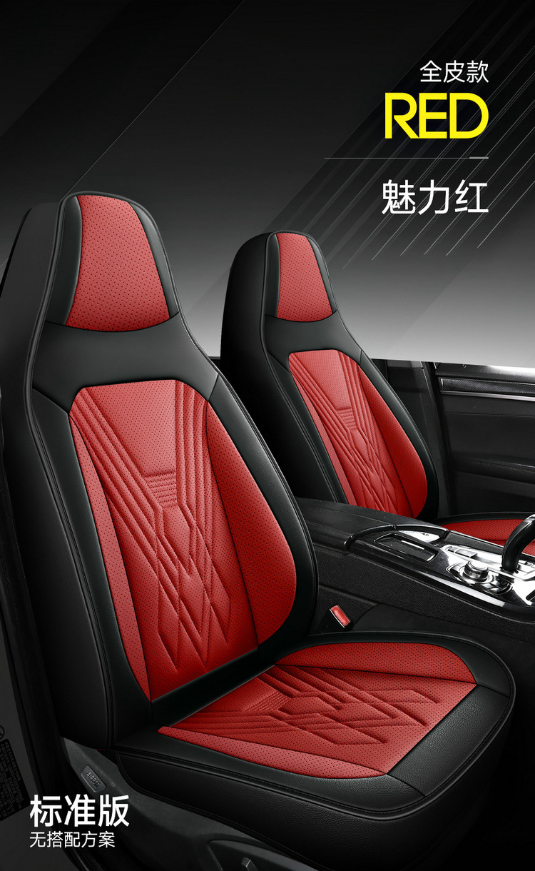 2025 New Model Full-Cover Integrated Leather/Ice Silk All-Season Universal Car Seat Cushion