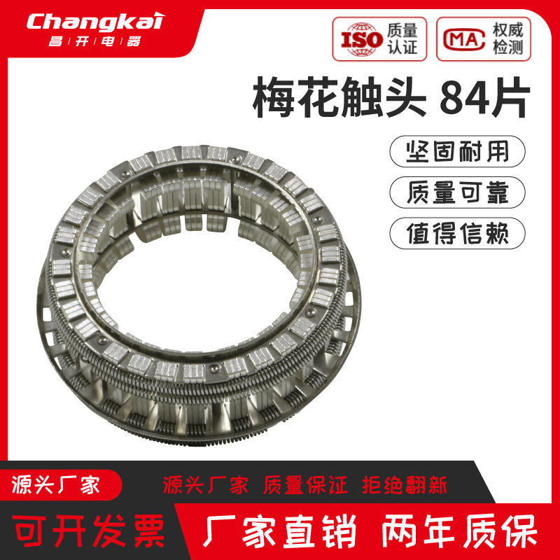 4000A 84片梅花触头 户内捆绑式 动触头 隔离车 紫铜镀银非标