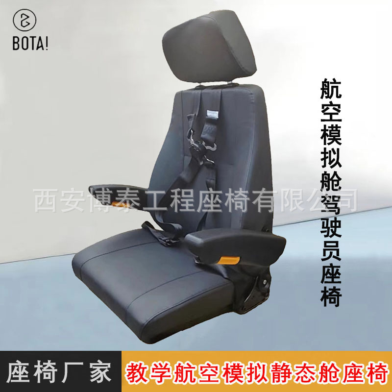 asiento de piloto de simulación de aviación de enseñanza asiento de cinturón de seguridad de desmontaje rápido de cuatro puntos asiento de enlace de grúa torre asiento de conductor