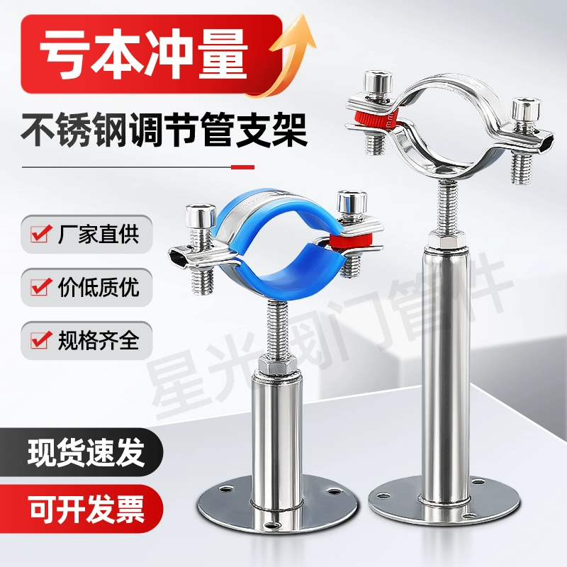 Зажим для труб из нержавеющей стали 304, фиксированный кронштейн для труб, регулируемый зажим для труб, зажим для труб, пряжка, обруч, зажим для водопроводных труб из полипропилена