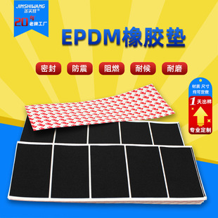�]��EPDM�����ĭ���z��ճ���ι��z�ܷ�l�C��͸ߜ���܇�����z