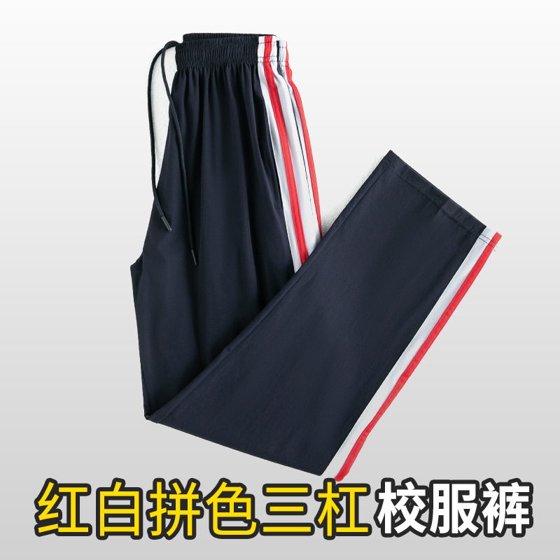(2개) 학교 교복 바지 남녀 초등 및 중등 학생 고등학생 흰색 빨간색 흰색 바 넓은 스트레이트 튜브 느슨한 바지 스포츠 바지