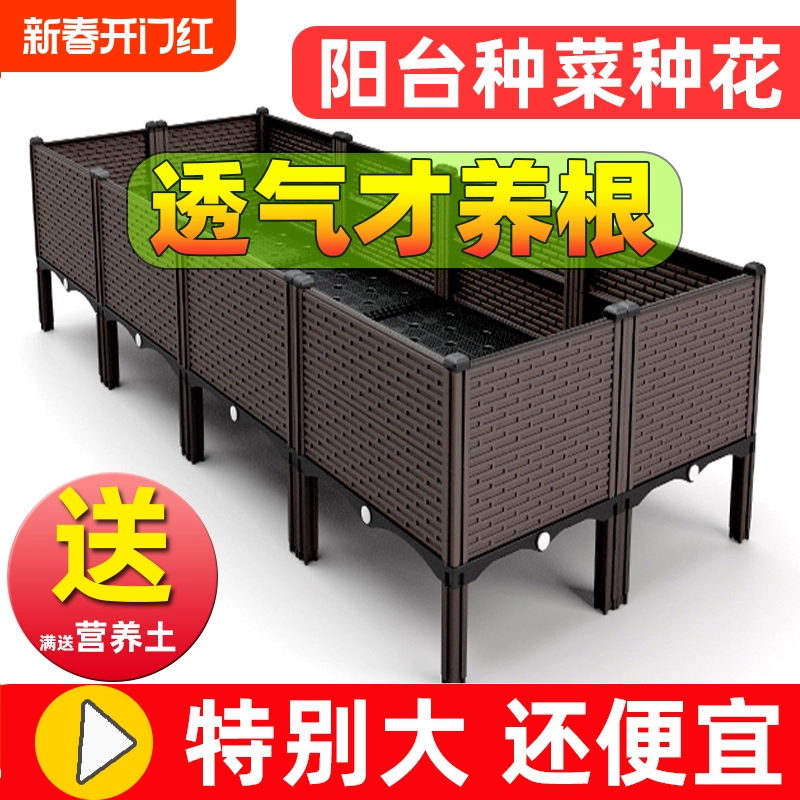 Коробка для посадки, балкон, специальный ящик для выращивания овощей, пластиковый цветочный горшок, домашний большой цветочный ящик, прямоугольный овощной горшок