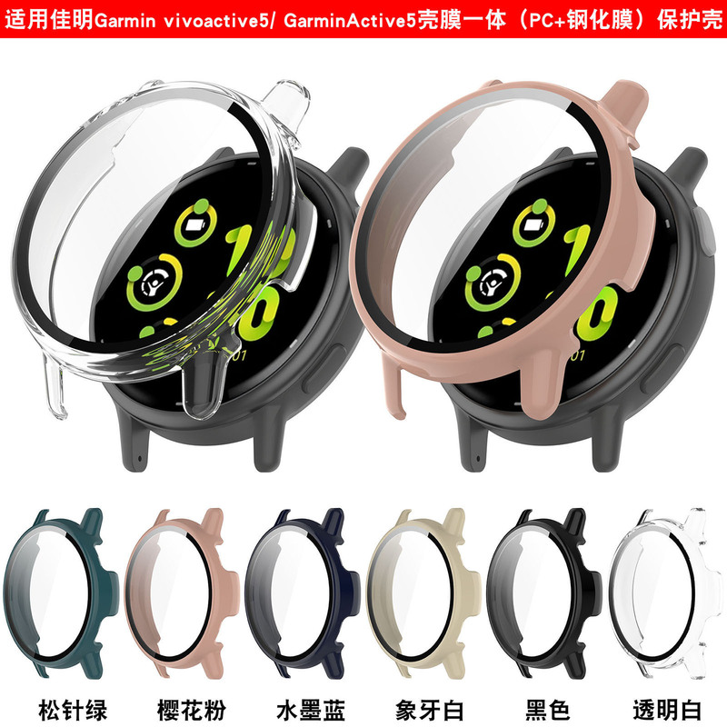 For Jiaming Watch vivoactive5 Protective Shell GarminActive5 Shell Film One-piece Shell