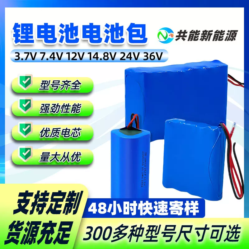 量大有优惠锂电池定制任意组合多并多串充电锂电池12V18650电池组