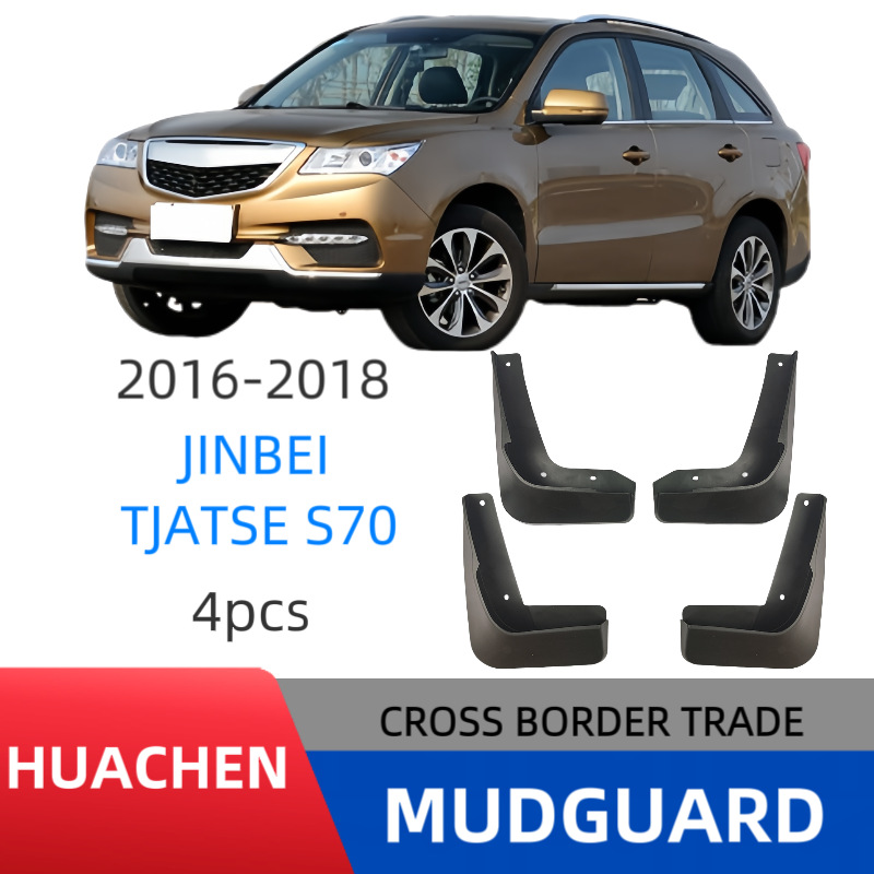 Aplicable a 2016 - 2018 Brilliant Gold Cup Tiaz S70 comercio exterior fender transfronterizo para la modificación de la piel de barro del automóvil