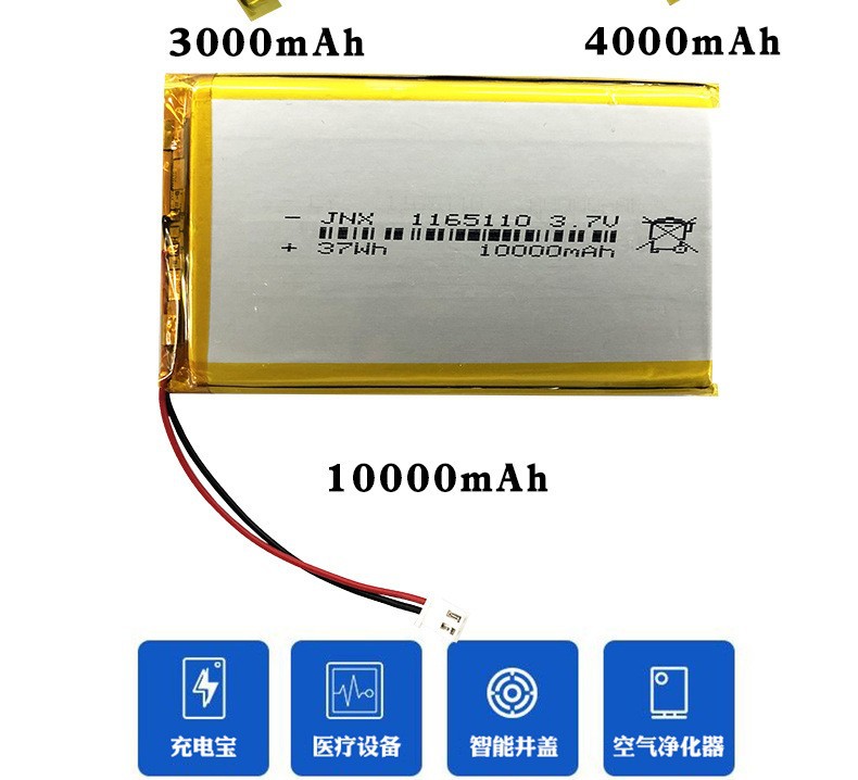 聚合物103450锂电池2000mAh 3.7v 智能机器人 美容仪 led灯锂电池详情11