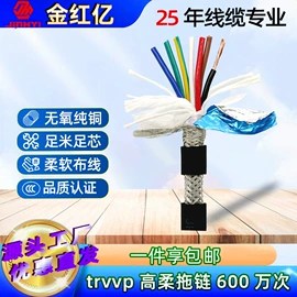 特种电缆;电源线;电子线