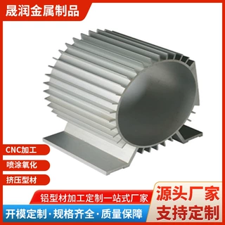 定制铝型材异变器铝合金机电外壳医疗器械灯饰散热器探照灯氧化