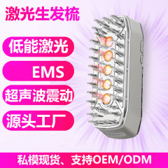 スポット卸売マイクロカレント振動レーザー育毛コーム電気ヘアケア髪強化赤外線 EMS マッサージコーム抗脱毛