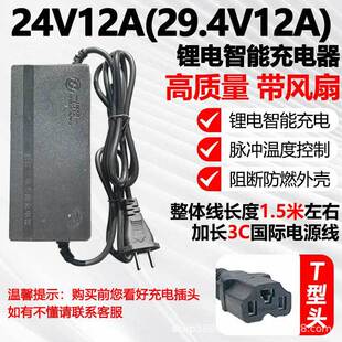 Electric car charger electric car 24v36v48v2A12A lithium battery lithium scooter charger