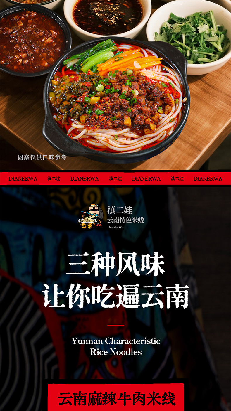 云南米线详情页7_07.jpg