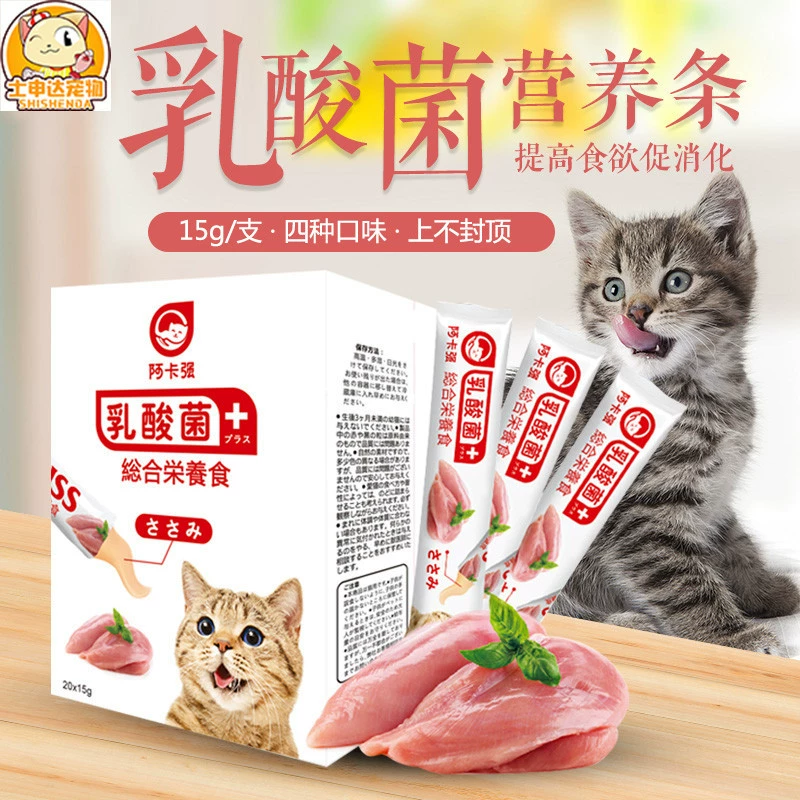 Ака сильная кошка полоска молочная кислота для питания бактерий добавлена пробиотики желудочно-кишечное пищеварение жидкость кошка полоска питание кошка закуски