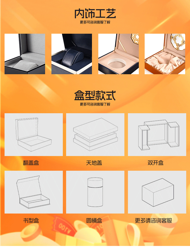 创启详情页模板切片_05