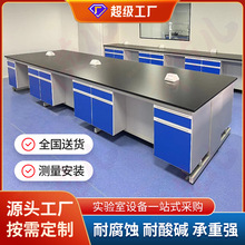 实验室边台边柜试验台工作台操作台钢木实验台桌通风柜全钢实验台