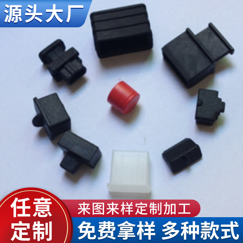 防尘塞厂家|武汉QSFP交换机防尘塞图片|武汉QSFP交换机防尘塞价格