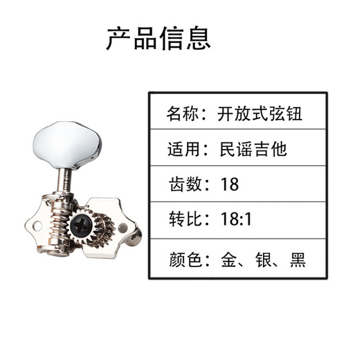 Folk guitar tuner knob, universal tuning shaft, silver acoustic guitar string twister, open tuning accessories