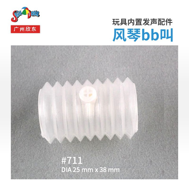 玩具内置发声响笛风笛伸缩BB笛 婴童玩具配件风琴BB笛发声器