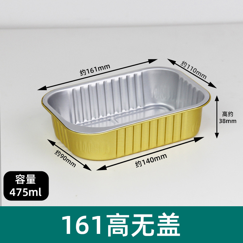 Rectangular dorado 161 / 475ml sin tapa