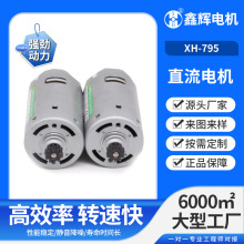 打樣專拍795雙滾珠軸承直流電機打窩船水泵大扭力高轉速微型馬達