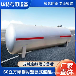 【定金价格】源头厂家浓硫酸罐碳钢衬塑卧式埋地罐 不锈钢储罐油