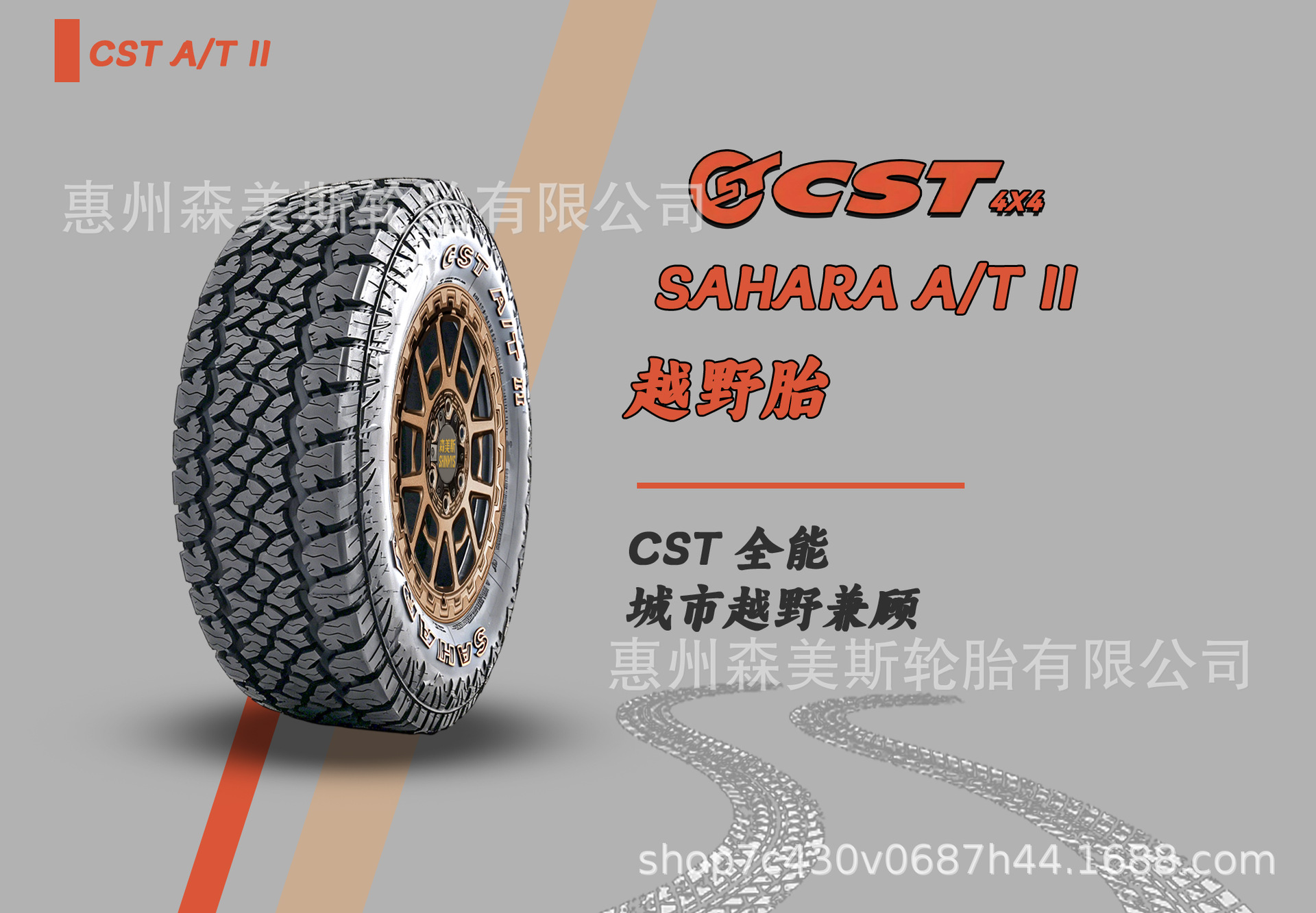 CST Zhengxin Off-Road AT2 All-Terrain LT245/265/305/60/70R17R18300bj40 Tire