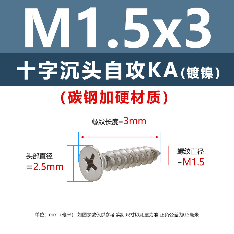 炭素鋼ニッケルメッキ硬めKA十字溝沈頭タッピングスクリューm 1m 5平頭電子先先タッピングスクリュー|undefined