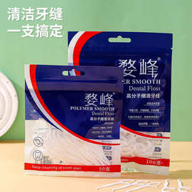牙线口腔清洁牙线50只装100只装多功能牙便携式压线袋装压线批发