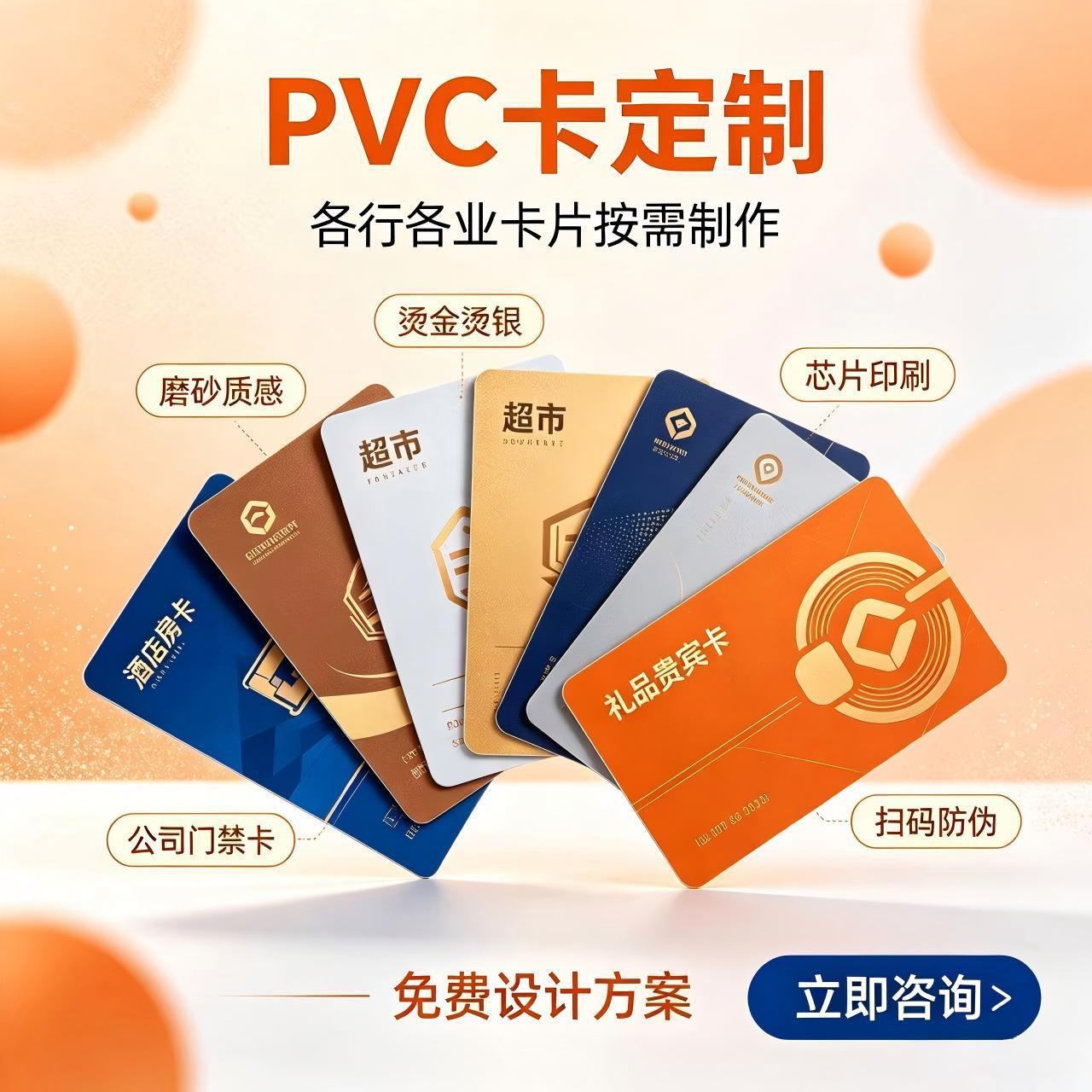 定制PVC卡会员卡定做pvc透明名片磁条礼品蟹卡异形烫金uv工艺防伪