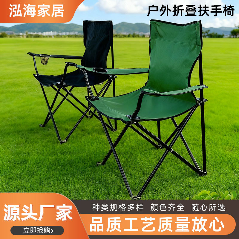 折叠椅马扎休闲椅子摆摊野餐露营垂钓折叠扶手椅冷天户外休闲