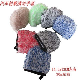 汽车轮毂清洁手套长短绒交织款发泡半截擦车除污手套