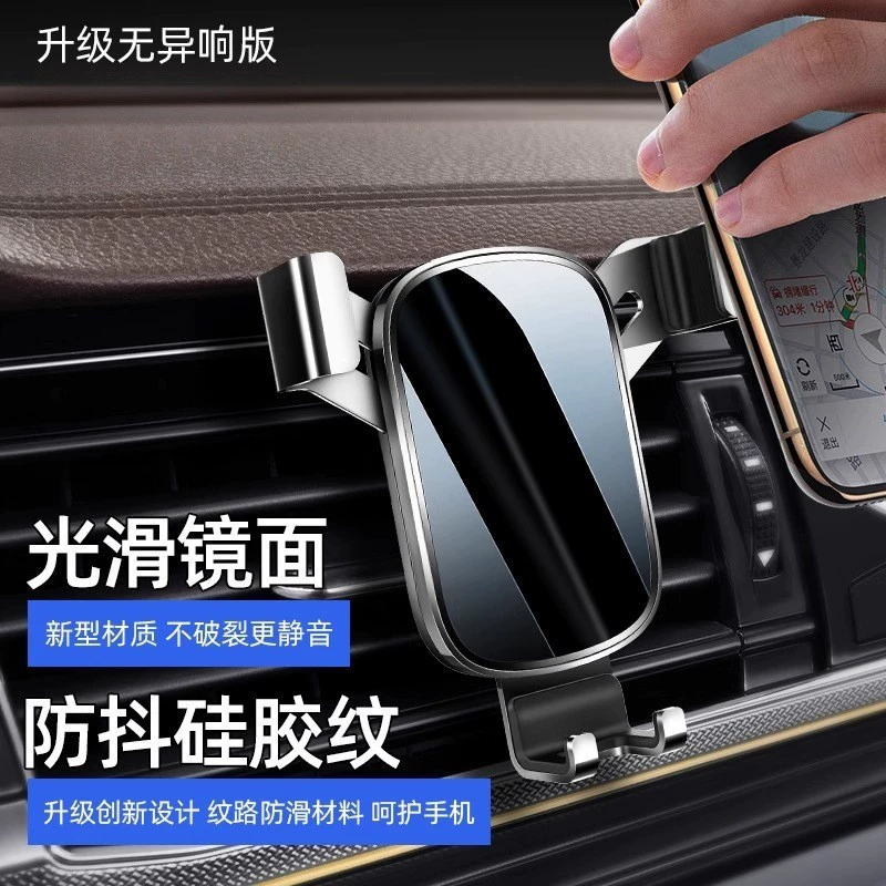 Универсальный автомобильный держатель для телефона, вентиляционное отверстие, датчик силы тяжести, специальный автомобильный навигатор, клипса для автомобиля.