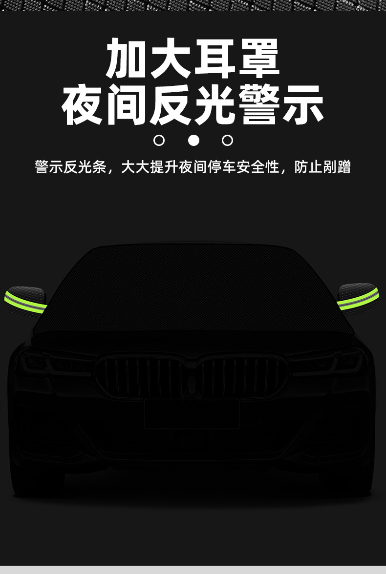 Car Snow Shield Magnetic Front Shield Sun Protection Heat Insulation Sunshade Thickened Oxford Cloth Waterproof Winter Car Snow Shield
