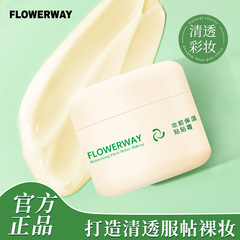 FLOWERWAY メイク前保湿パッチクリーム 目に見えない毛穴くすみ 肌色を明るくする 保湿ノンスティックパウダープライマー