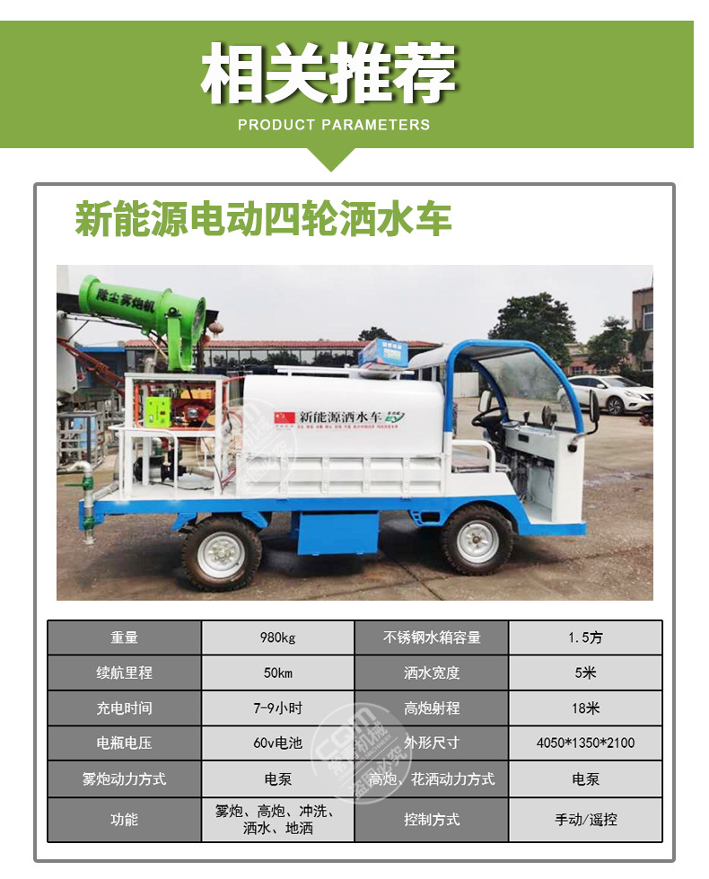 洒水车_13.jpg