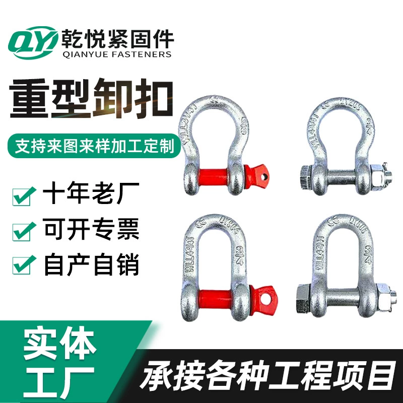В наличии американский стиль подъемной скобы U-образное кольцо для такелажа высокопрочный оцинкованный зажим для такелажа.