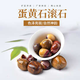 厂家供应 天然蛋黄石大颗粒 水晶滚石 香薰扩香石 家居摆件