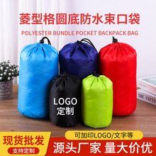 210D涤纶束口袋现货尼龙抽绳袋衣物拉绳缩口收纳袋整理袋印logo