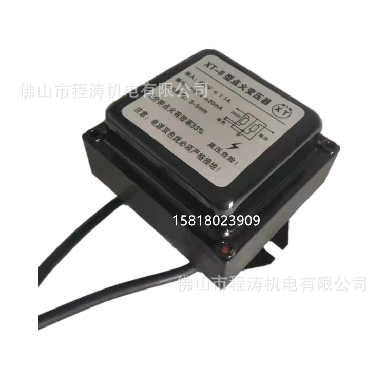点火变压器XT-8 高压点火线圈 烧嘴点火高压包XT-10 XT-6